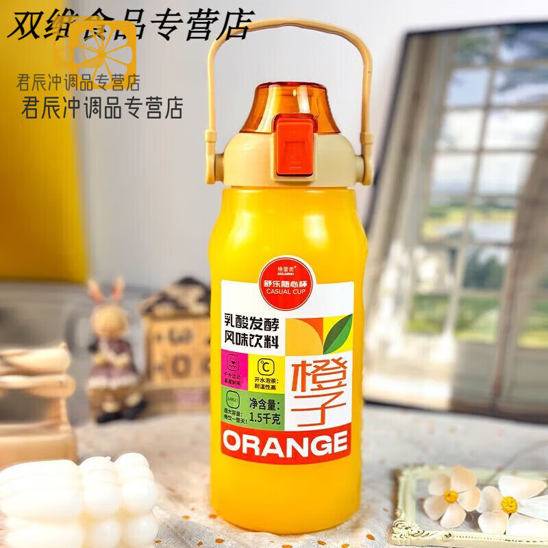 格蕾美舒乐随心杯1.5kg乳酸发酵风味饮料甜橙柠檬 橙子味1瓶