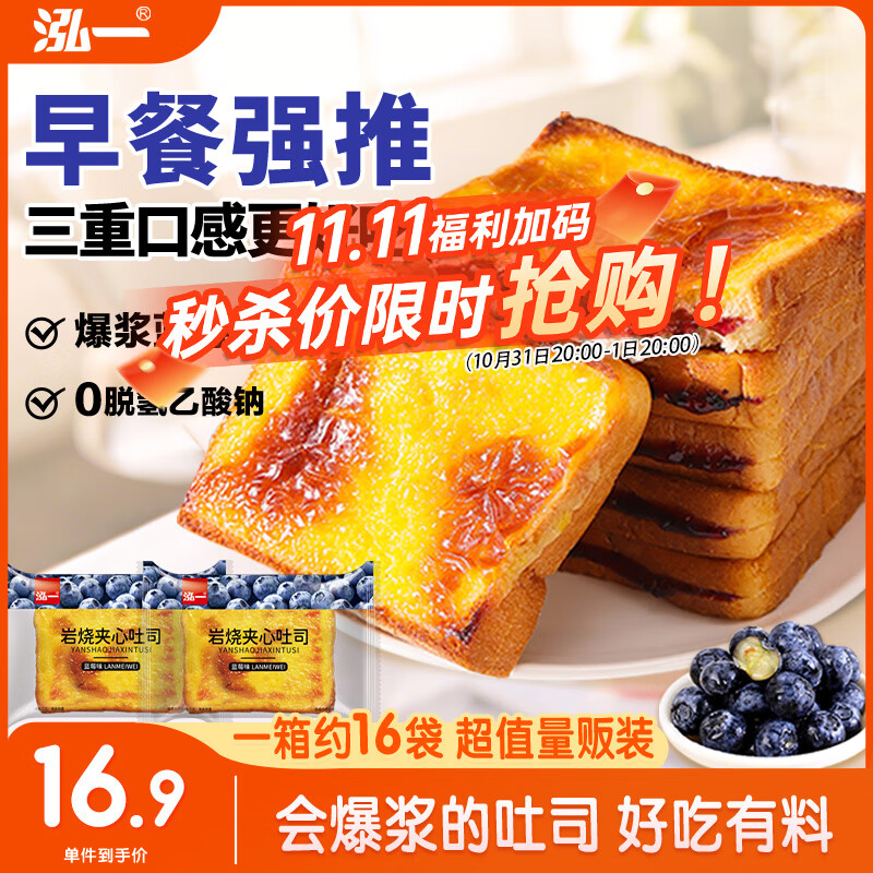 泓一岩烧乳酪吐司面包2斤 手撕面包早餐代餐休闲零食夹心蓝莓味1000g