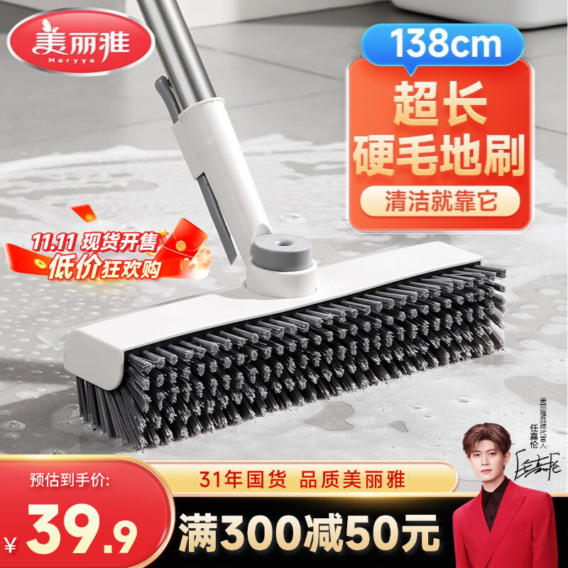美丽雅地刷刮水刷地洗地硬毛缝隙瓷砖浴室厕所长柄地板清洁刷