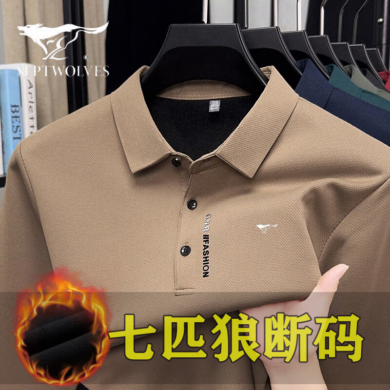 七匹狼（SEPTWOLVES）长袖t恤男士2025冬季加绒加厚保暖上衣中青年商务休闲翻领打底衫 卡其 2XL 推荐150-170斤