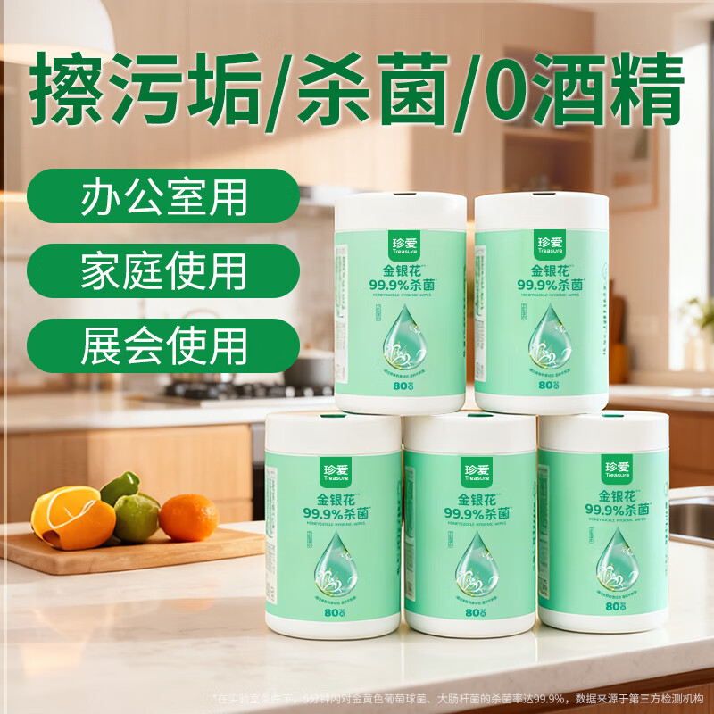 �䰮����ʪ�� ɱ�������ּ��� ���ð칫ʪֽ��80��*5Ͱ