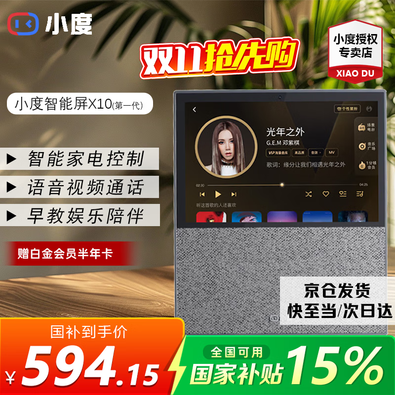 С��������X10 ������������ ��Ƶͨ����� ��������������OK������³�Ϸ С�����˿������ �������� С��������X10һ�� 10Ӣ�����