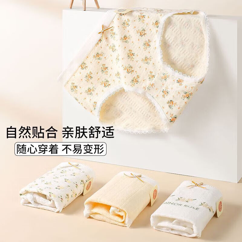 宜而爽婴儿棉纯棉内裤女5A抗菌中腰全裤档法式碎花蕾丝边女士三角裤 2白色碎花+2浅黄+2肤色+1白色玫瑰7条 2条 XL