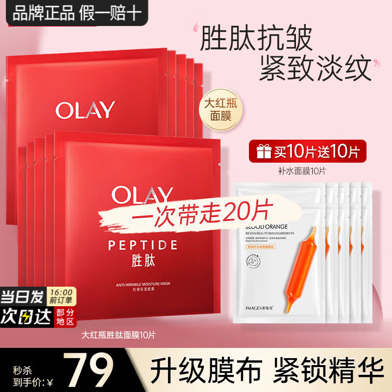 ڲͣOLAYƿĤŮʤĿ屣ʪ²ˮŮƷŽ 20Ƭƿ10+ˮĤ