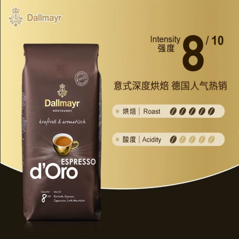 達(dá)爾麥亞（Dallmayr）德國(guó)原裝dallmayr深度意式重度中深度烘焙咖啡豆1kg 意式深度咖啡豆1kg-27年2月到期