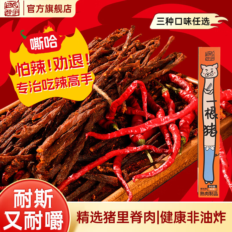 ԰һ  ɷϸ ˻ Сʳ 񫡿˻90g*1