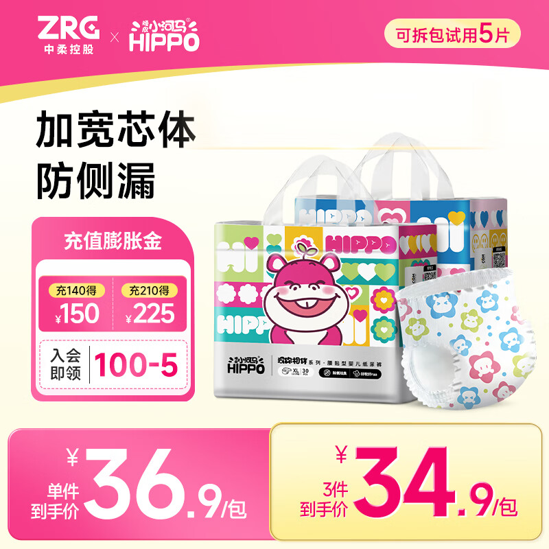 顽皮小河马河你相伴纸尿裤胖宝宝大版型婴儿尿不湿拉拉裤干爽透气1包 4XL码拉拉裤22片/包 体重≥20kg