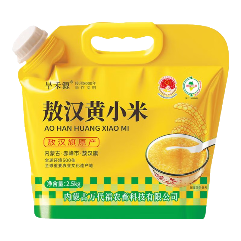 旱禾源HANHEYUAN内蒙赤峰敖汉原产地坡地黄小米粒粒饱满金苗K1新米醇香软糯  敖汉黄小米（5斤）