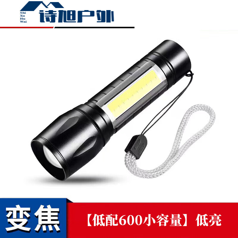 ZKHE手电筒led强光可充电超亮长续航远射户外家用灯你学生照明定制 低配款低配600小容量低亮