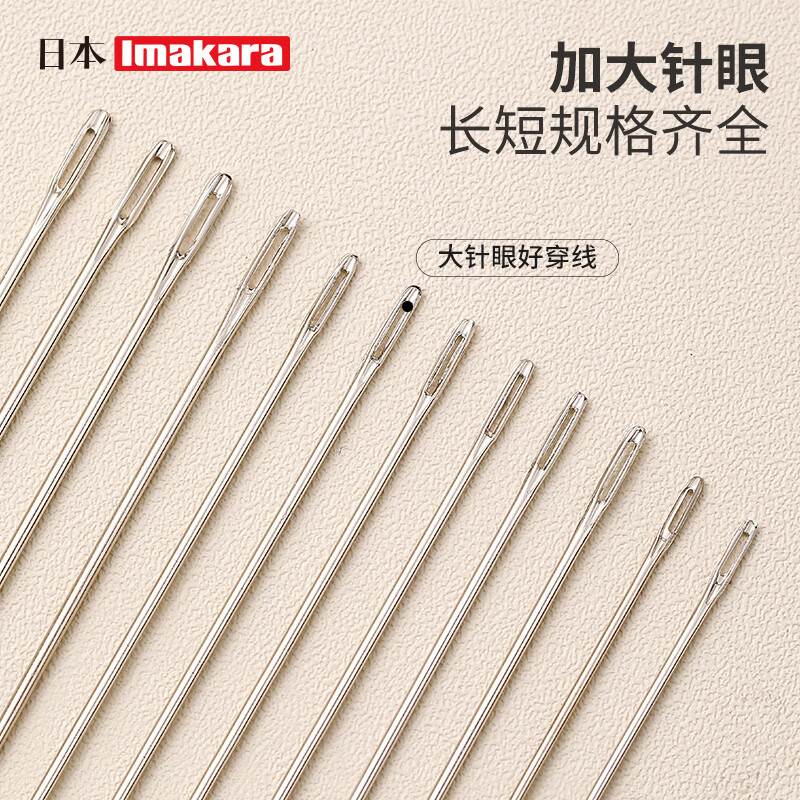 Imakara日本针线盒家用高质量实用款套装针线包便携缝纫工具手缝针缝衣线 缝衣针家用+顶针+软尺+手缝线