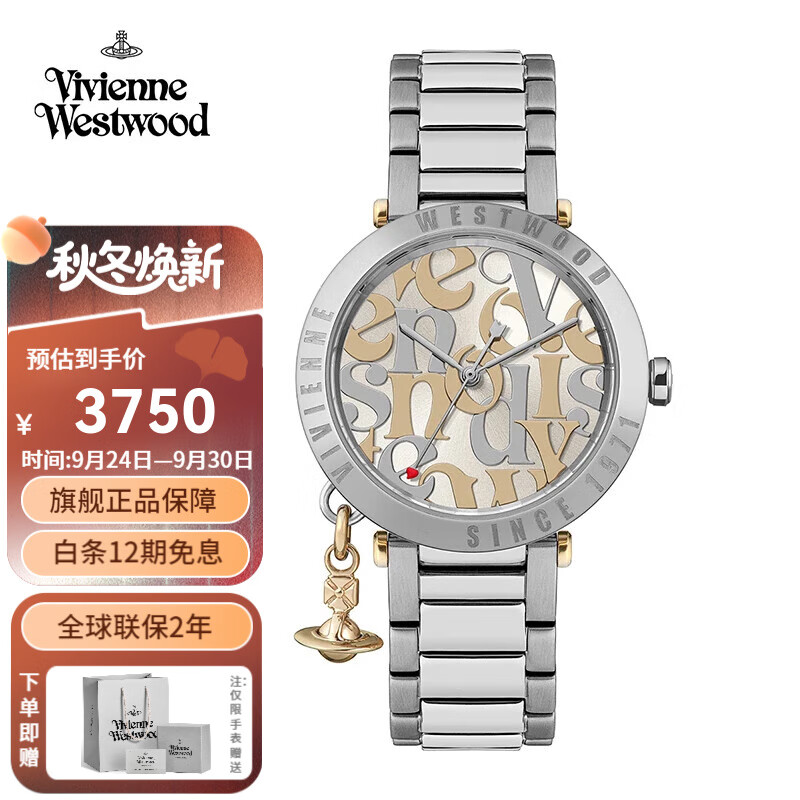 薇薇安·威斯特伍德西太后手表女士时尚土星欧美石英腕表生日礼物送女友七夕情人节 银色 VV315WSSL
