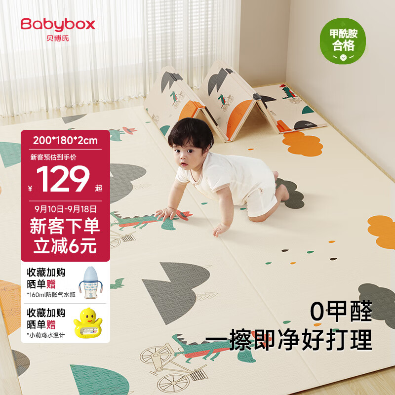 贝博氏babybox爬爬垫婴儿宝宝爬行垫XPE加厚双面可折叠地垫200*180*2cm