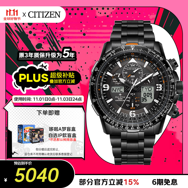 �����ǣ�CITIZEN���ֱ����պ�������֮ӥ�⶯�ܵ粨�ִ��˶�����������JY8085-81E