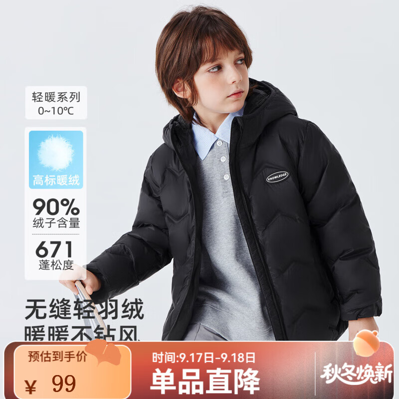 雪中飞【压胶工艺】儿童羽绒服新款男女童秋冬季轻薄保暖外套 黑色 170 京东折扣/优惠券