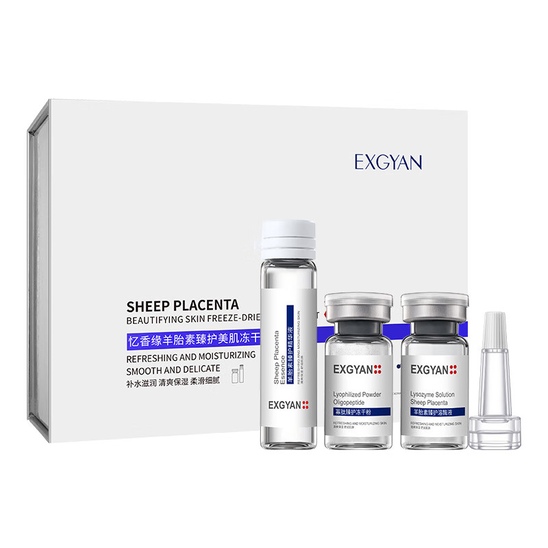 忆香缘羊胎素臻护美肌冻干粉套装补水保湿滋润冻干粉 套盒 羊胎素臻护美肌冻干粉套装(新)