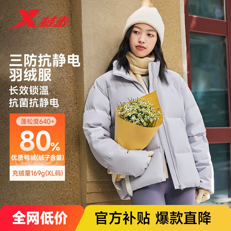 特步羽绒服男女秋冬保暖加绒加厚户外运动简约百搭三防