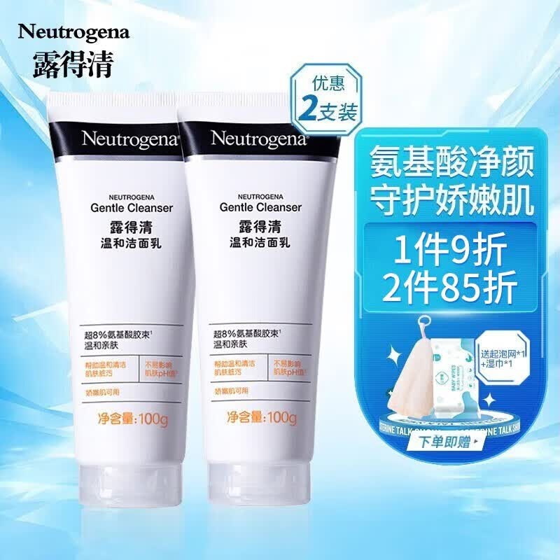 露得清（Neutrogena） 深层净化温和洁面乳100g 2支装卸妆修护清洁洗面奶氨基酸男女 温和洁面乳*2怎么看?