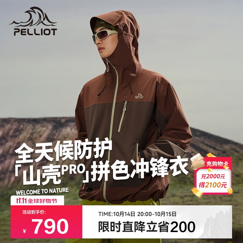 伯希和（Pelliot）[山壳pro]户外硬壳冲锋衣男女防水夏季登山外套124301006棕S