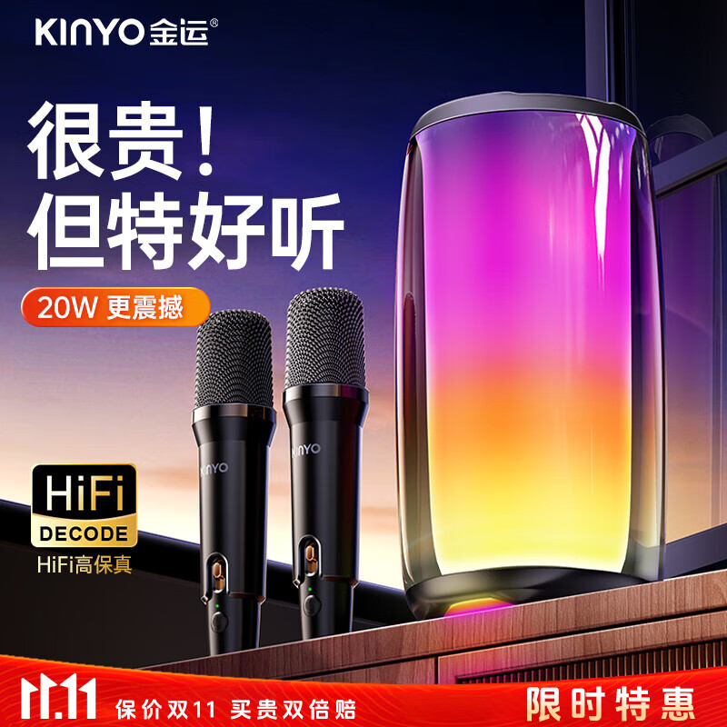 金运【高音质榜N0.1丨全屏灯效】话筒音响一体自带声卡家庭KTV套装无线电视卡拉ok唱歌神器麦克风k歌 【双麦】四核喇叭