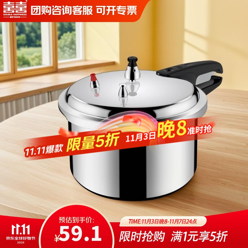 双喜高压锅家用燃气明火加厚防爆压力锅家用锅具 明火专用/1-2人 18cm 3.2L