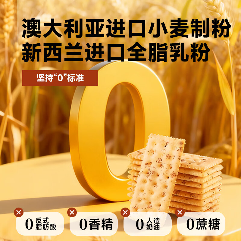 山姆掌勺新包装黑松露火腿海盐苏打饼干 三色藜麦奇亚籽风味 海盐苏打饼干340g（约16包）