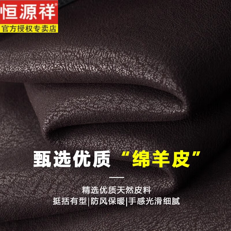 恒源祥海宁真皮2025冬季新款真皮皮衣100%羊毛男翻领皮毛一体夹克外套厚 黑色 3XL 190