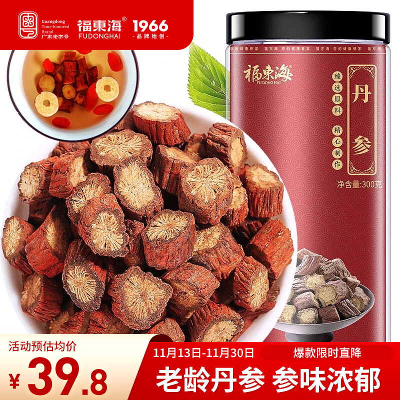 福东海 丹参300g/瓶 【高含量丹参酮】搭中药材草本紫丹参片可打丹参粉