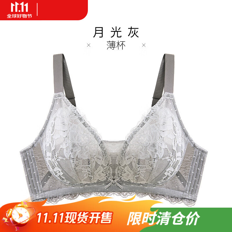 千奈美断码清仓无钢圈大胸显小内衣女薄款收副乳缩胸显瘦大码文胸罩 月光灰 85B