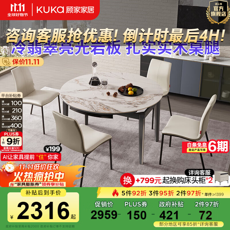 顾家家居亮光岩板变圆拉伸餐桌椅组合实木腿伸缩原木风小户型家用饭桌7156 【意式】餐桌+海鸥灰椅*4