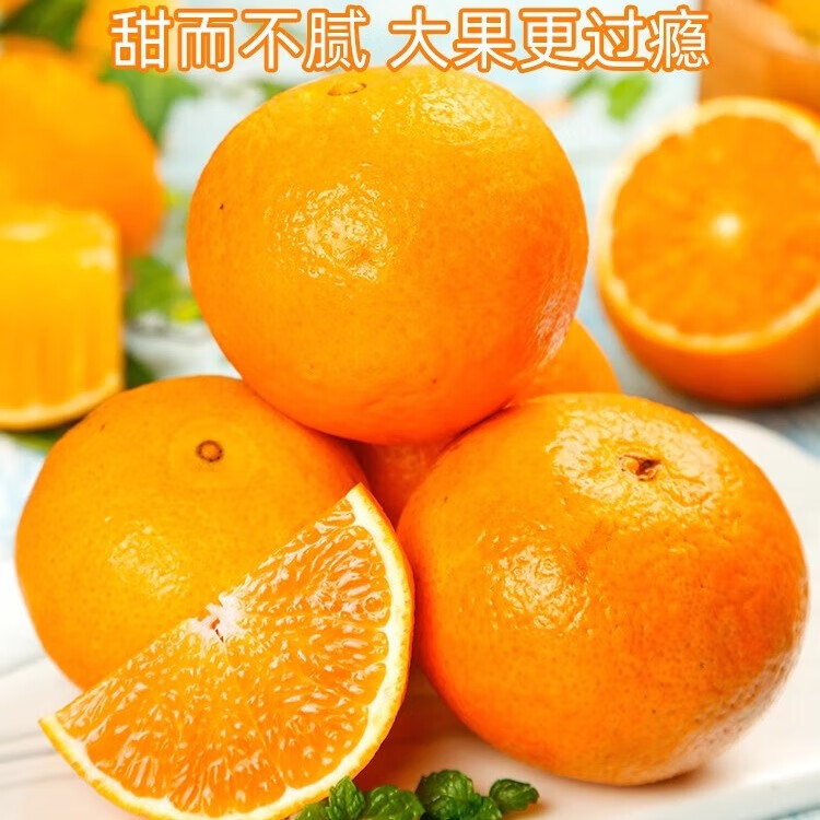 果跃霖爱媛38号果冻橙四川眉山柑橘手剥甜橙子新鲜水果整箱送礼 5斤精选果 单果约65-75mm 净重4.5斤
