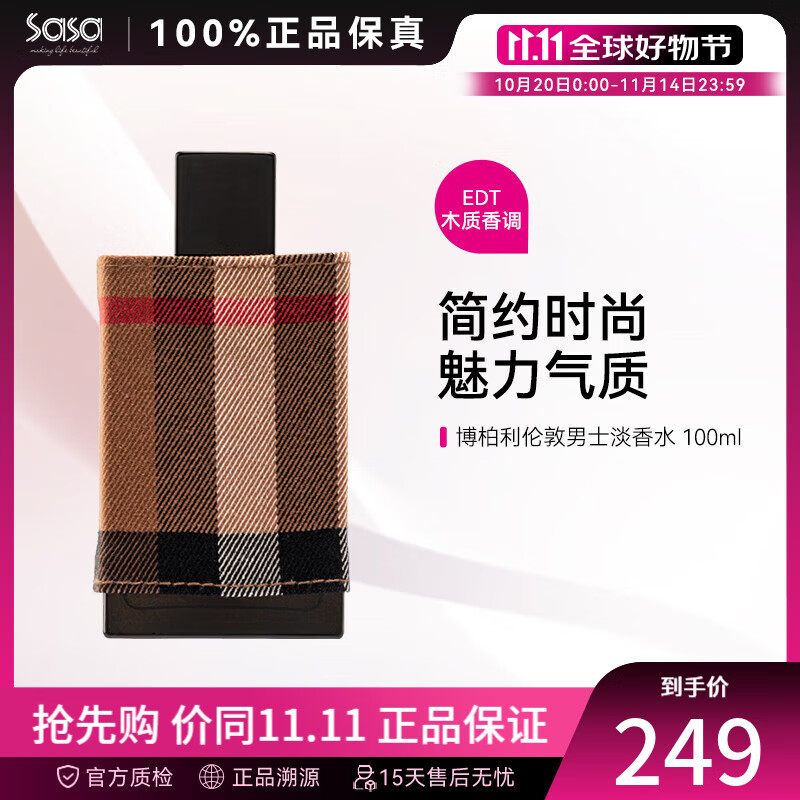 博柏利（BURBERRY）巴宝莉英国伦敦布格男士女士香水 持久留香氛 东方木质香礼物 伦敦男士 100ml