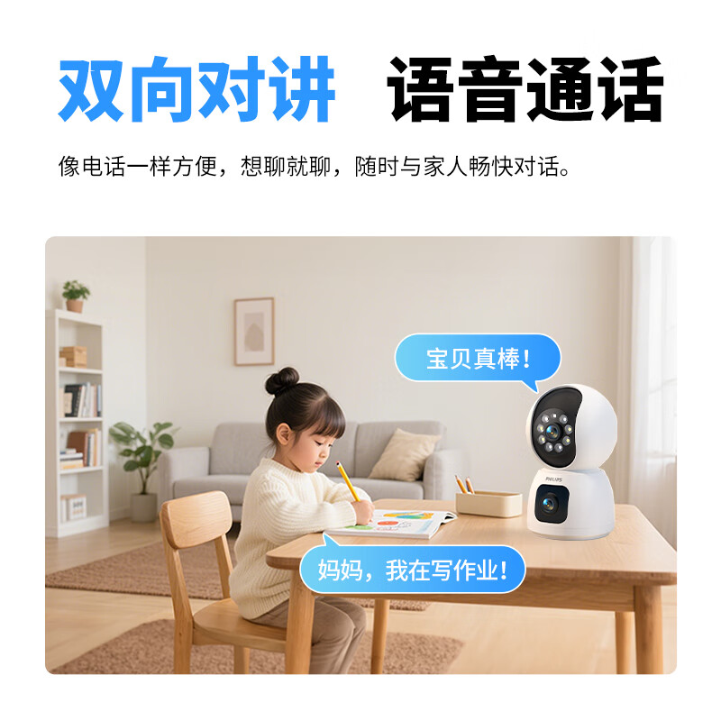 飞利浦（PHILIPS）摄像头家用监控器360度无死角带夜视全景监控无需连wifi终身免流量手机远程可对话室内高清监视器 4G免充值双摄+30天循环录像+终身免费流量