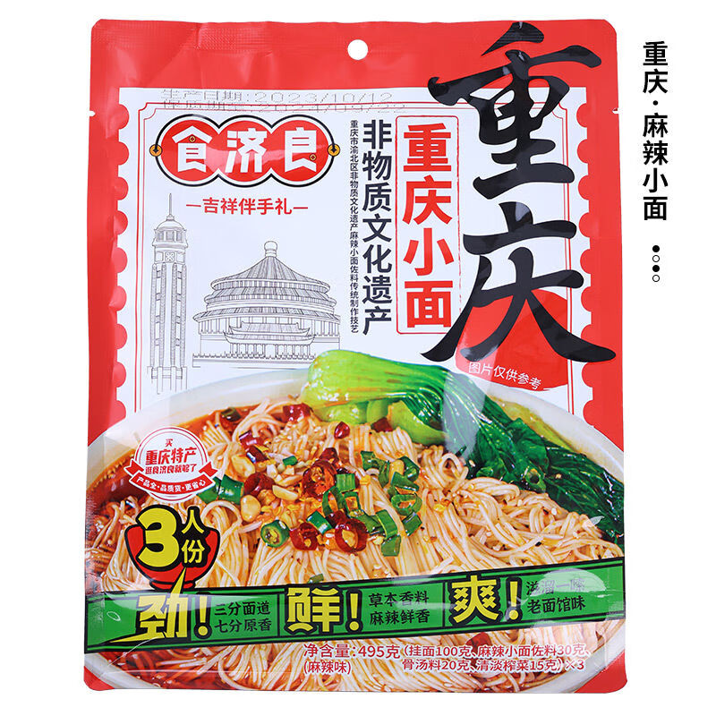 雅叔食濟良重慶特產(chǎn)豌雜小面495g特色四川小面攤攤面休閑方便自煮袋裝 重慶小面495g*1袋3人份裝