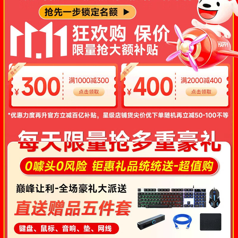 领道者全新台式电脑主机24核16G独显全能超频光追电竞游戏3A大作高帧多开整机组装家用办公设计直播酷睿 套餐八16G独显64G/2TB海景房i9级高效巨作 黑/白单主机【送赠品五件套|30天试用】