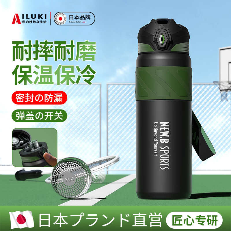 AILUKI日本保温杯男款316不锈钢大容量新款学生上学专用直饮运动水杯 【316不锈钢】橄榄绿-650ML