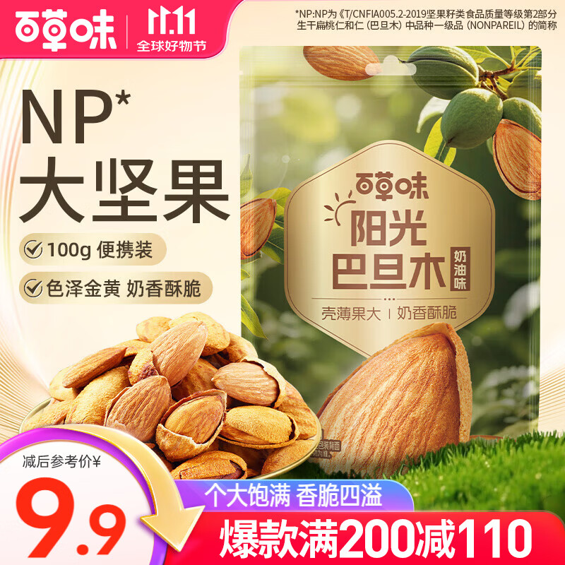 �ٲ�ζ �͵�ľ100g ÿ�ռ������������ʳ�ɹ��ְ� MJ �͵�ľ100g