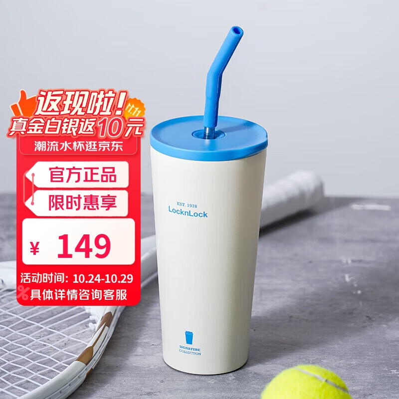 乐扣乐扣(LOCK&LOCK)保温杯陶瓷覆层保温保冷咖啡杯简约水杯一杯双盖带吸管550ML蓝色