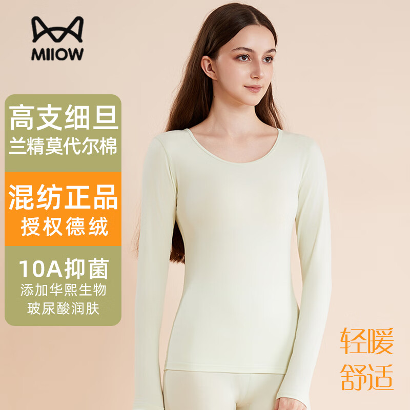 猫人秋冬新款男女纯色保暖内衣套装双面磨绒发热修身秋衣秋裤 兰精莫代尔棉【男款】香槟灰 2XL