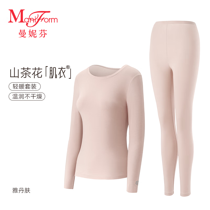 曼妮芬山茶花肌衣无痕轻暖套装女士内衣秋衣秋裤抑菌抗菌亲肤舒适打底衣 雅丹肤 L (165) 适合106-130斤