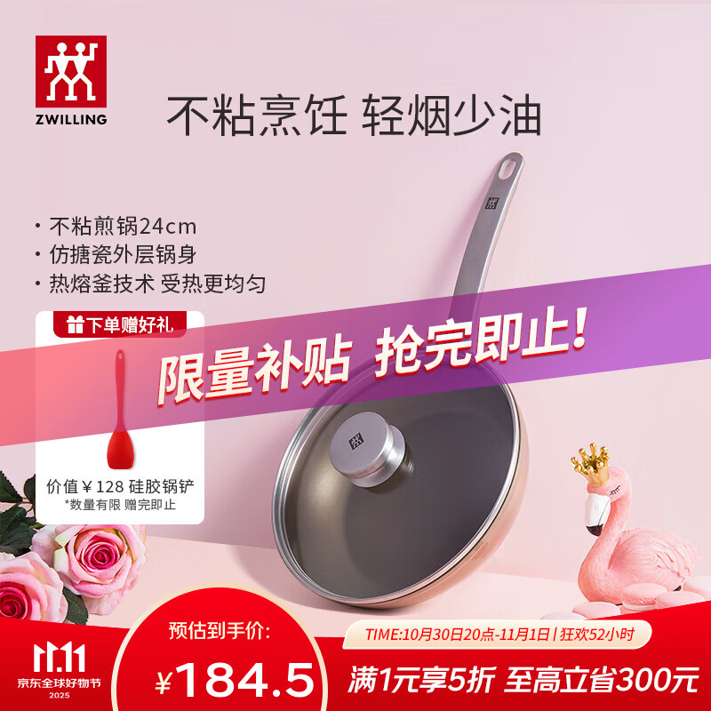 ˫���ˣ�ZWILLING��Enjoy��ճ��ƽ�׹�������˹��嵰���ţ�Ź���ը����������⿹� �������ɫ��+��+�轺�� 24cm