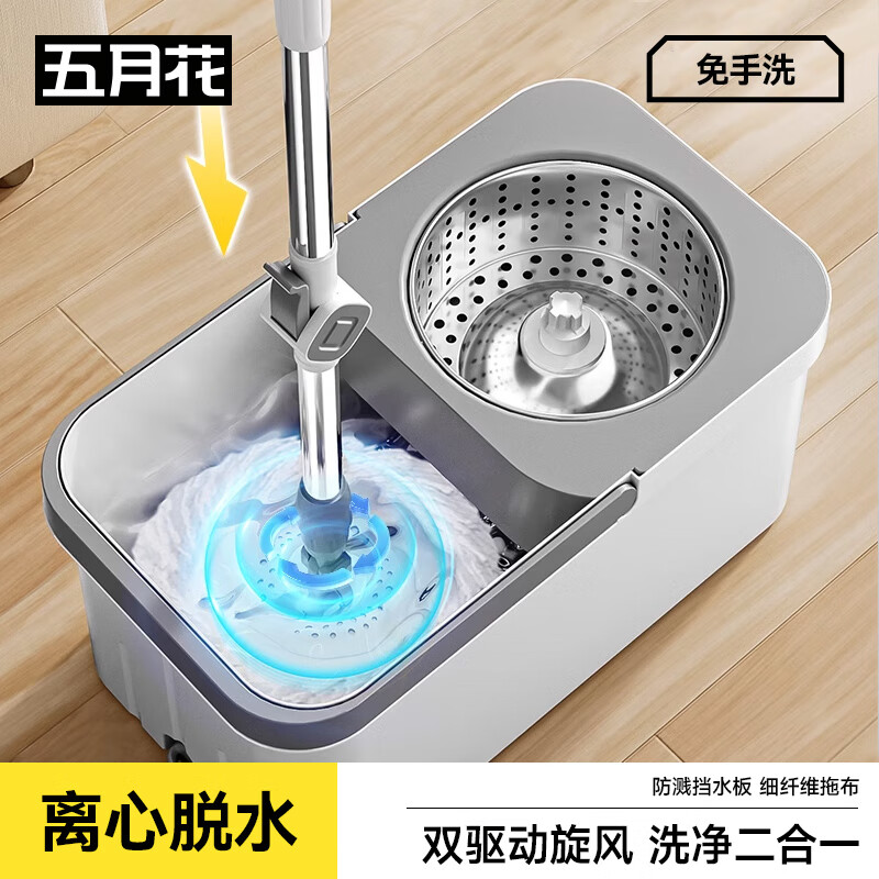 五月花旋轉(zhuǎn)拖把桶 免手洗懶人墩布干濕兩用地拖墩布一拖凈家用雙驅(qū) 【升級款】 雙驅(qū)免手洗/不銹鋼桿