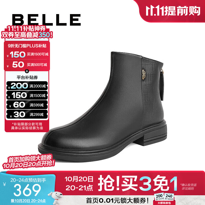 百丽（Belle）柔软舒适时装靴女商场同款羊皮低跟短靴A2X1DDD3 黑色-单里 37 (235mm)