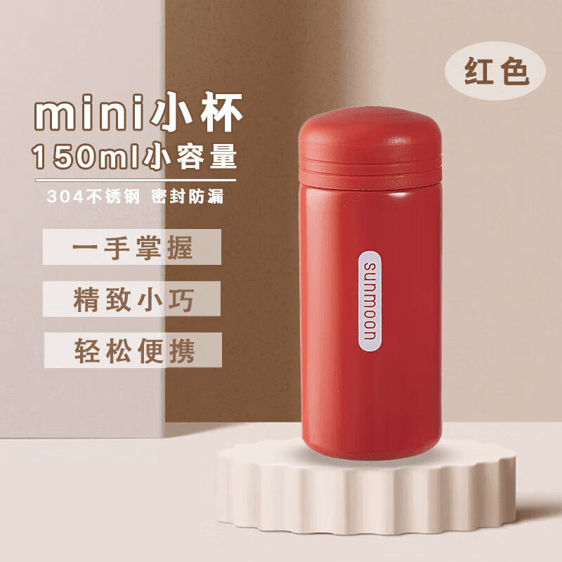 Jidaocook304不锈钢迷你小巧新款保温杯便携男女高颜值ins超小学生超小水杯 经典红 150ml 【保温】