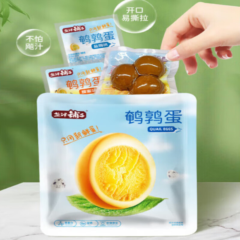 盐津铺子鹌鹑蛋盐焗卤蛋小包装铁蛋健康好吃解馋零食休闲食品小吃 混合味(香卤+盐焗)60枚