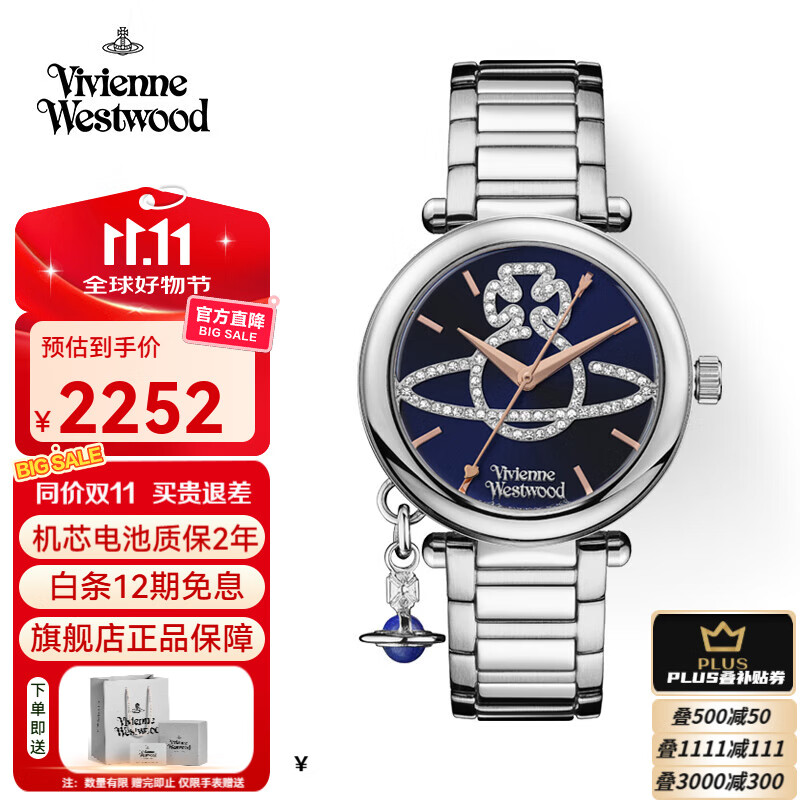 薇薇安·威斯特伍德（Vivienne Westwood）西太后女士手表女欧美石英腕表土星镶钻表生日七夕情人节礼物 蓝色土