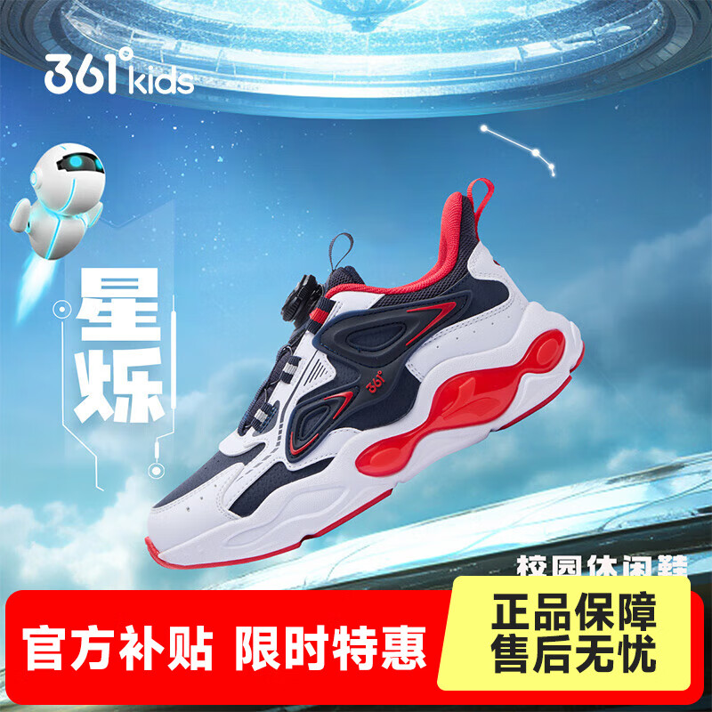 361°童鞋男童运动鞋皮面旋钮扣儿童休闲鞋年冬季新款中大童鞋子 深石蓝色/361度白/能量红色 35