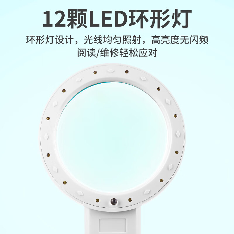 BIJIA高清高倍放大镜LED灯便携式放大电子专业户外鉴定老人阅读专用 BIJIA高倍阅读专用放大镜