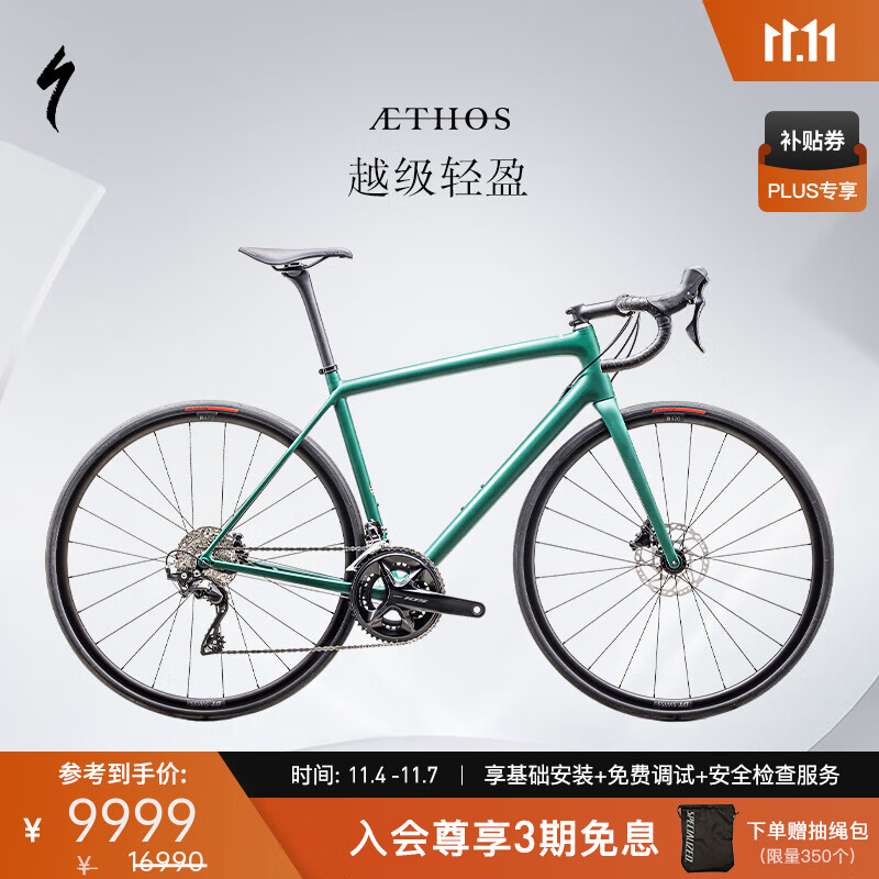 SPECIALIZED闪电 AETHOS SPORT 碳纤维轻量公路自行车 缎面松绿/沙丘白 58