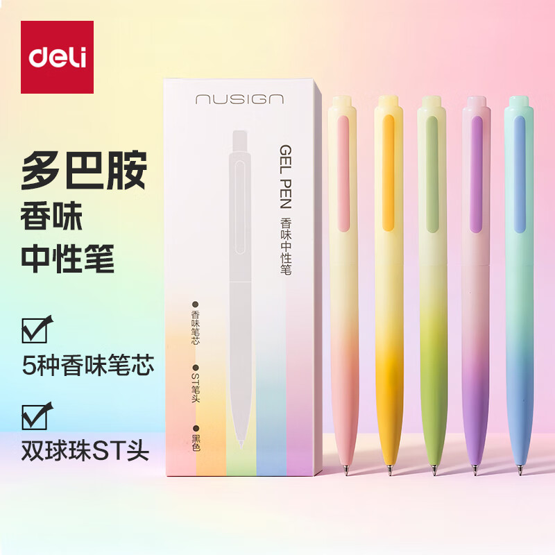 得力纽赛(NUSIGN)香味墨水速干按动中性笔 双球珠ST笔头 0.5mm学生刷题笔考试笔 黑色5支/盒NS986-1