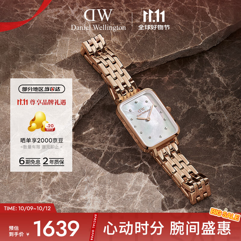 丹尼尔惠灵顿（DanielWellington）DW手表女简约时尚手表冰川白星辰手链小方表节日礼物DW00100620
